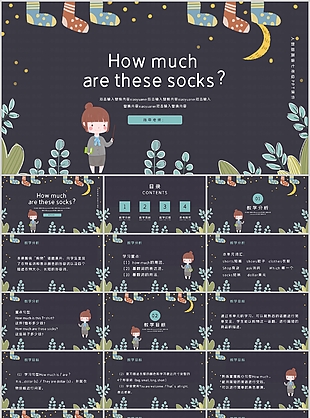 可爱卡通英语这些袜子多少钱PPT课件