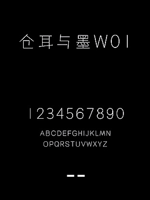 仓耳与墨W01字体包安装