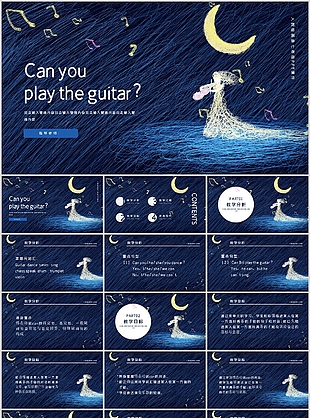 趣味七年级英语你会弹吉他吗PPT课件