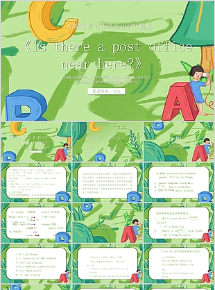 卡通七年级英语这附近有邮局吗PPT课件