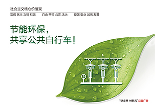 简约讲文明树新风公益海报