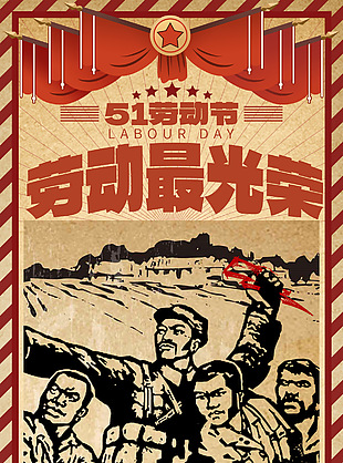 致敬岁月劳动光荣复古人物素描海报