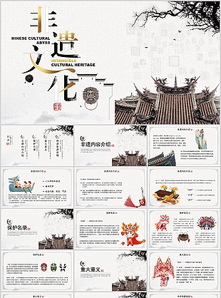 古典中国传统非遗文化介绍PPT模板