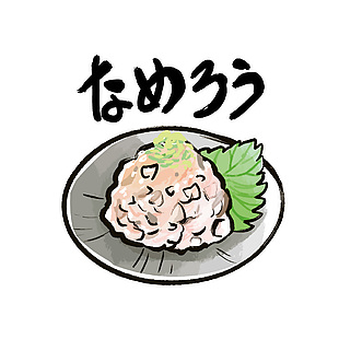 居酒屋日料美食插画