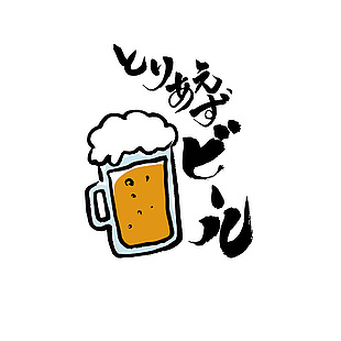 日式居酒屋啤酒插画