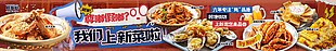 国潮风串串麻辣烫红色横版店招海报设计
