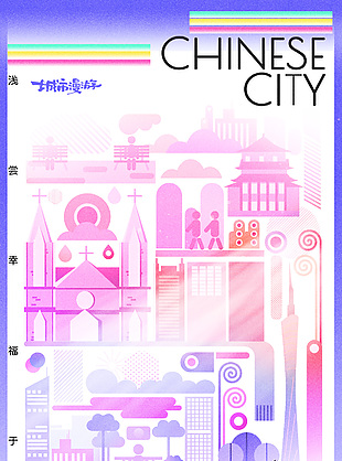 城市漫游之广州简约紫色宣传海报