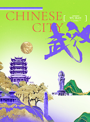 畅游武汉城市形象宣传旅游海报