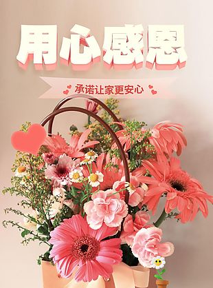 用心感恩母亲节主题银行保险宣传海报