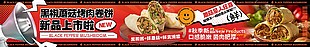 新品上市推广餐饮海报banner设计