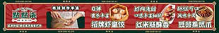 复古风港式茶点店招banner设计