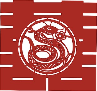 红双喜剪纸生肖蛇图案