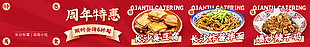 长沙美食餐饮店周年特惠简约店招海报