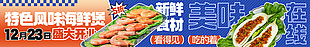 特色风味海鲜煲美食贴图banner设计