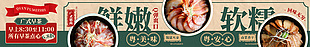 粤美味广式早茶港风横屏海报素材