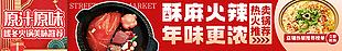 原汁原味暖冬火锅美味推荐海报素材