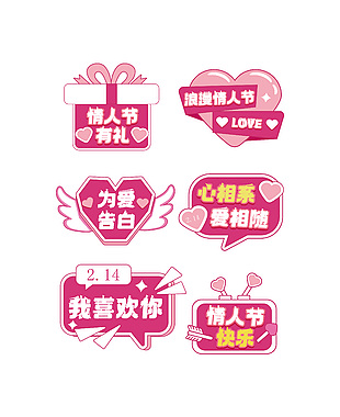 情人节快乐粉色手举牌设计