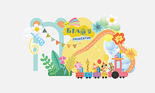 六一趣味卡通多彩拟人化美陈设计素材
