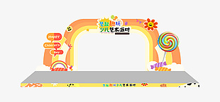 少儿艺术派对六一拱门创意设计素材