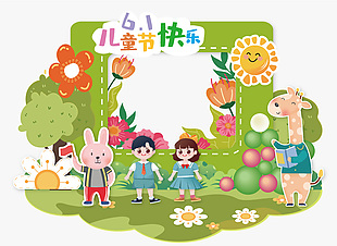 儿童节快乐趣味卡通牌照框美陈设计