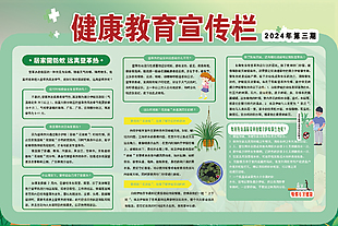 登革热健康教育宣传栏