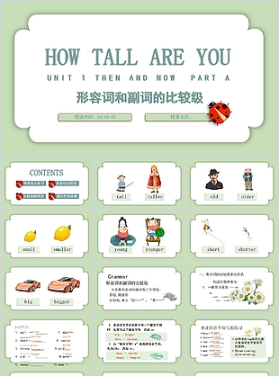 简约形容词和副词的比较级英语课件PPT