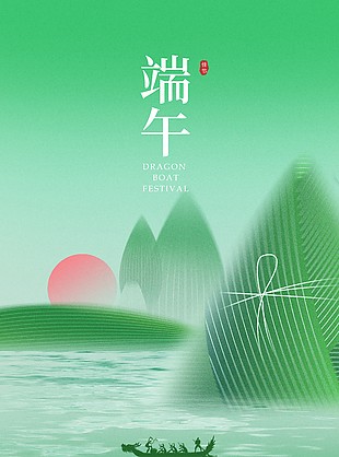 愿福常在端午安康传统节日划龙舟海报
