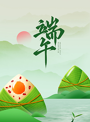 粽子喷香甜蜜端午时节主题创意海报