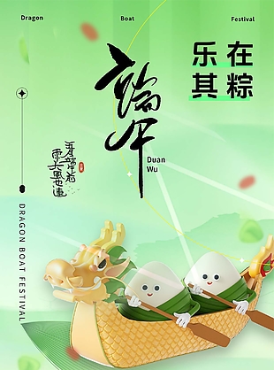 创意五月端午前风大雨也连赛龙舟海报
