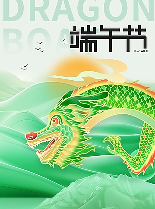 复古中国风端午粽飘香龙舟竞逐忙海报