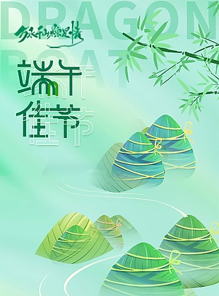 古典意境风五月初五端午佳节海报设计