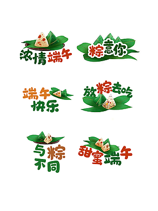 创意浓情端午与粽不同粽子主题插画手举牌