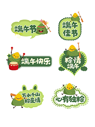 趣味手绘端午节快乐心有独粽手举牌素材