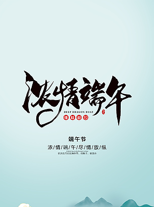 端午时节水墨湖泊赛龙舟静谧海报