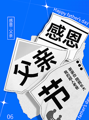 感恩父亲节蓝色主视觉背景海报设计