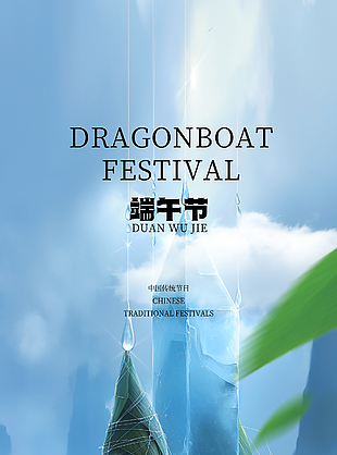 端午节科技感创意粽子主画面蓝色海报