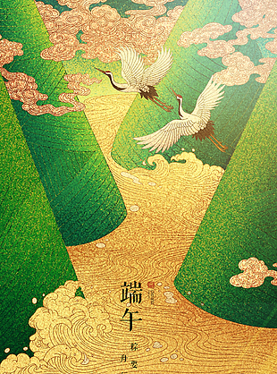 舟行万里粽要回家国潮质感端午海报
