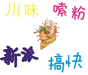 创意螺蛳粉门店灯箱