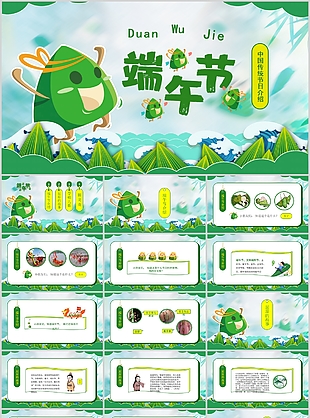 可爱趣味端午节中华传统节日介绍PPT模板