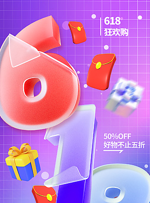 时尚格子弥散风618狂欢购宣传海报