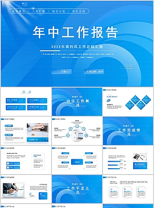 几何简约风个人工作总结汇报PPT模板