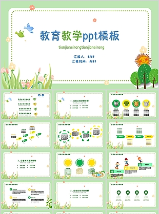 小清新可爱水彩风教育教学通用PPT模板