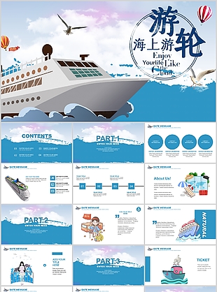 手绘风海上游轮旅游宣传介绍PPT模板