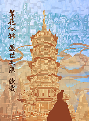 经典剪影风故地重游宜昌旅游海报