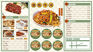 餐饮美食店必吃招牌简约菜单设计