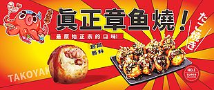 章鱼烧小吃车灯箱素材