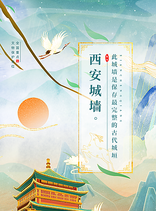 古典国潮风西安钟楼城墙旅游海报