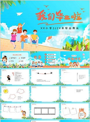 趣味卡通小学六年级毕业典礼纪念册PPT