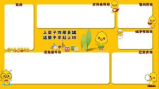 黄色小黄鸭功能分区工作桌面
