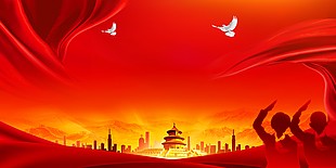庄严敬礼剪影红色山河舞台背景设计
